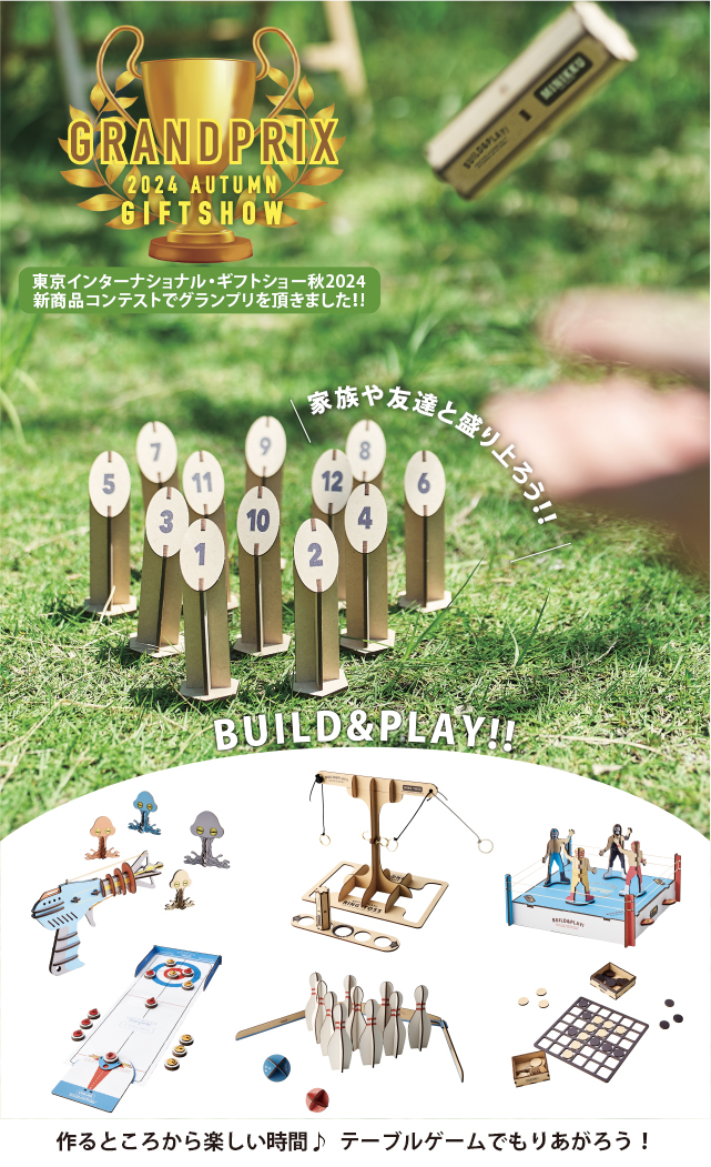 ウッドパズルゲーム