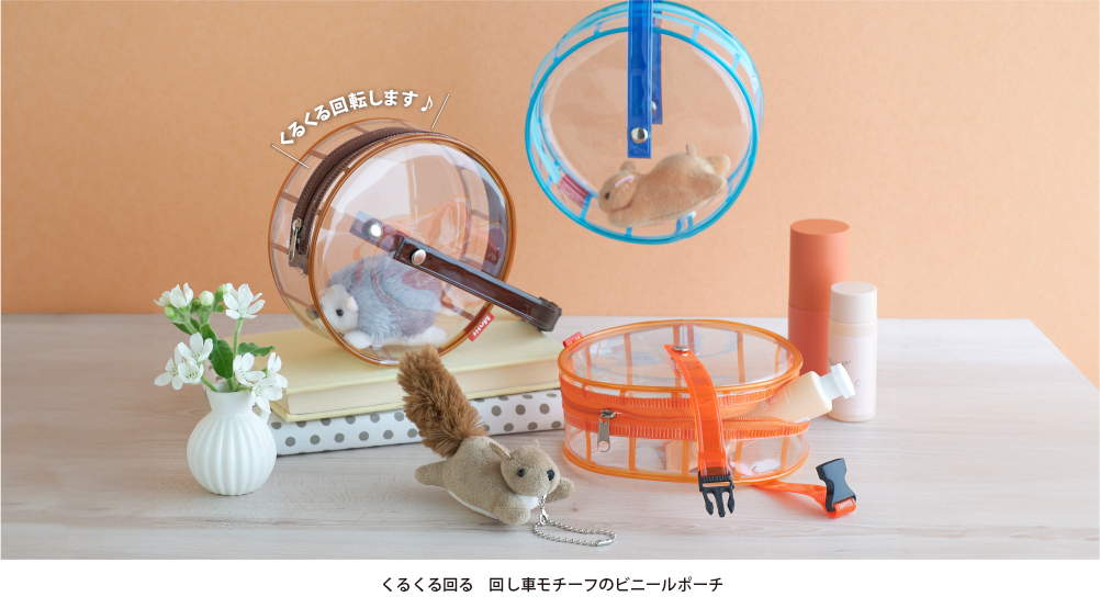 ビニールポーチ